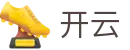 2026世界杯小组赛开云投注-32强积分榜实时预测
